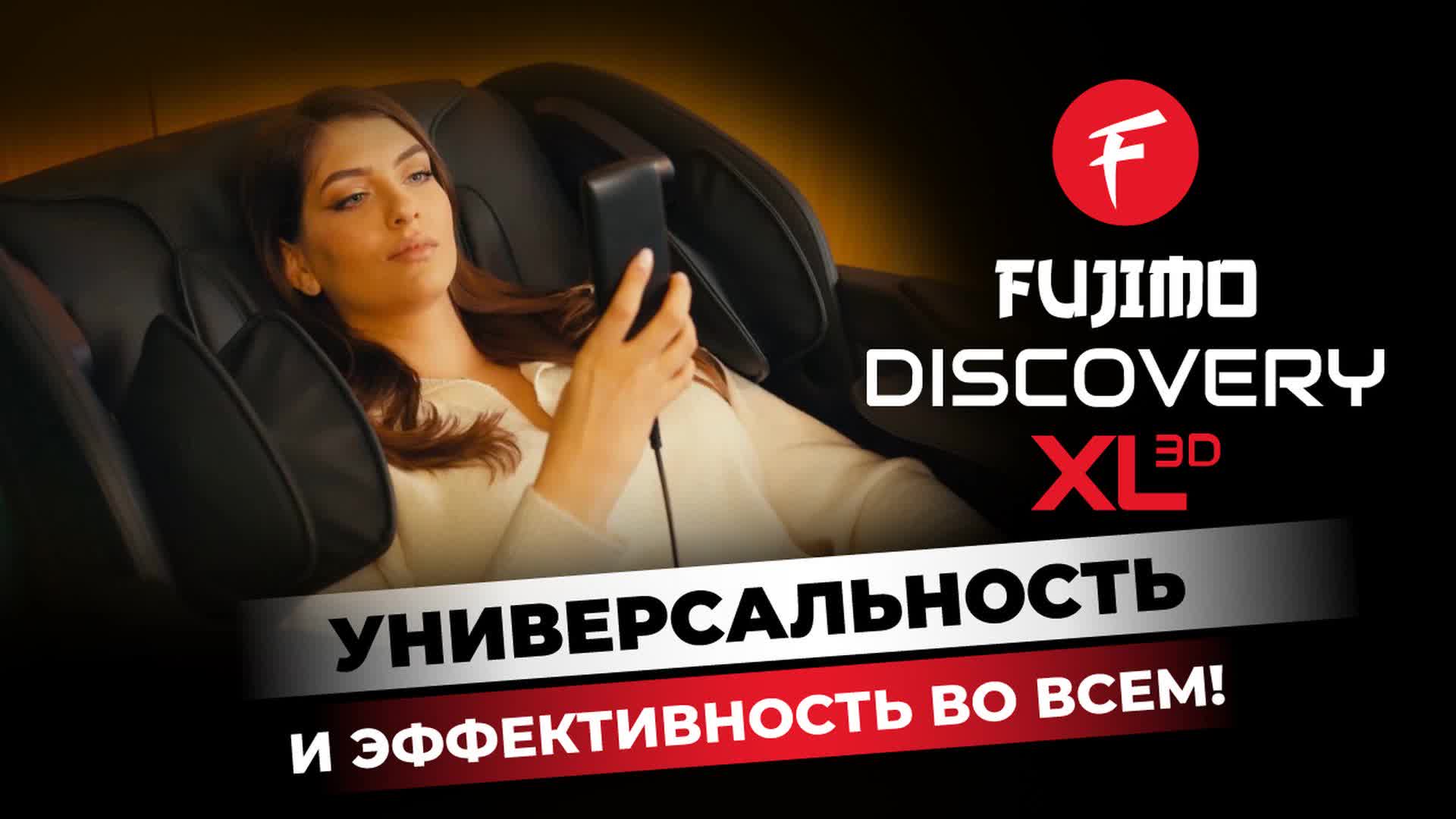 Видео